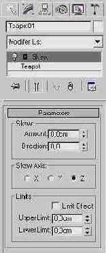 Skew(Перекос)