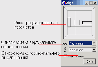   Align to page 